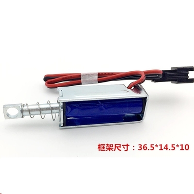 DC6V 2mm Electric Solenoid Lock For Vending Machine